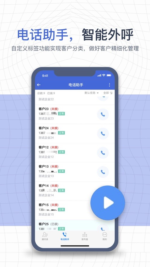 e信助手截图5