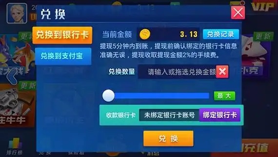 发条棋牌旧版本