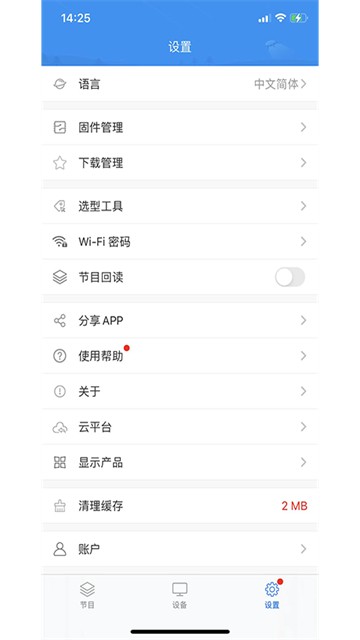 屏掌控截图2