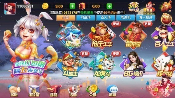 华丰棋盘新版本截图1