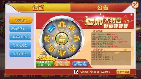 华丰棋盘新版本截图2