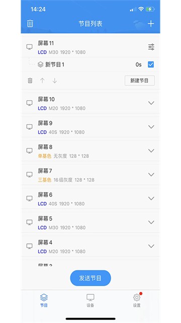 屏掌控截图4