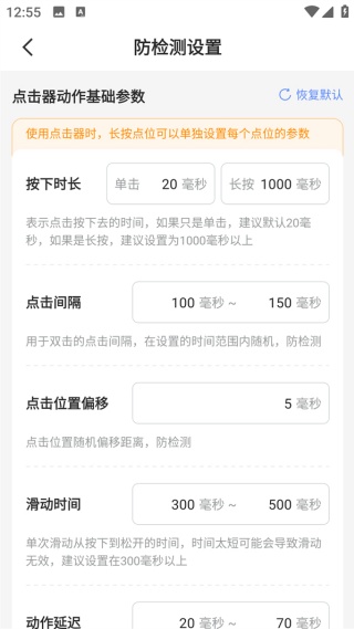 小白连点器