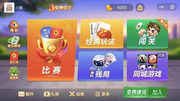 飞天棋牌
