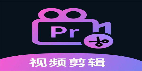专业视频编辑剪辑制作软件大全