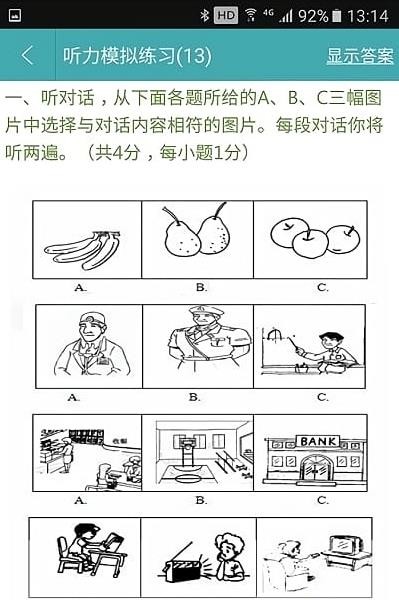 英语八哥截图2