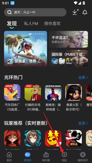 光环助手最新版
