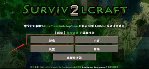 生存战争2.4中文版