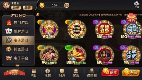 王道棋牌旧版本官网版