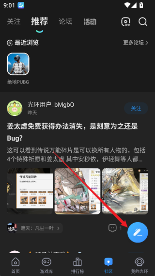 光环助手最新版