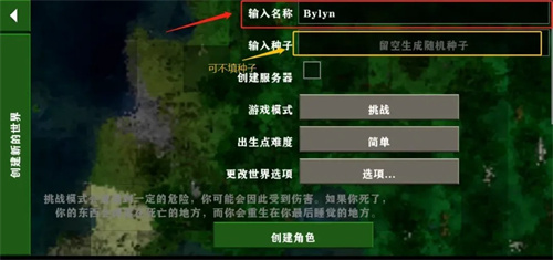 生存战争2.4中文版