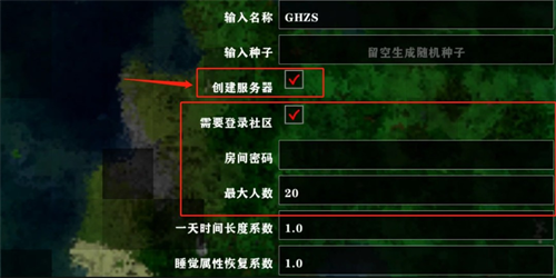 生存战争2.4中文版