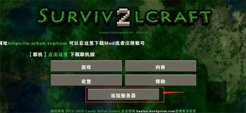 生存战争2.4中文版