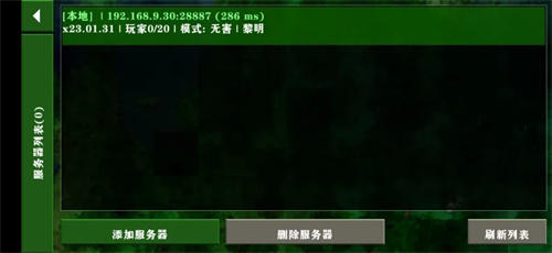 生存战争2.4中文版