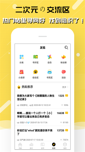 刺猬猫阅读截图4