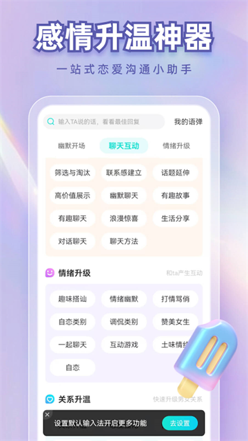章鱼输入法手机版截图0