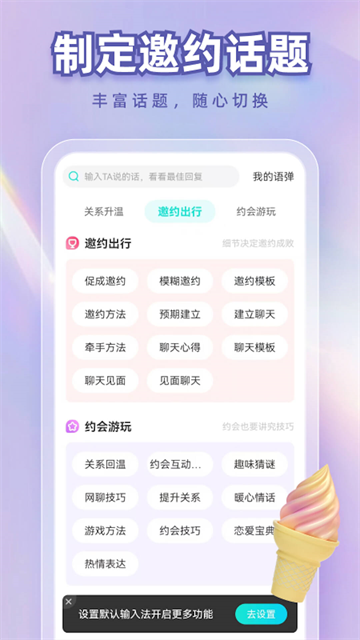 章鱼输入法手机版截图2