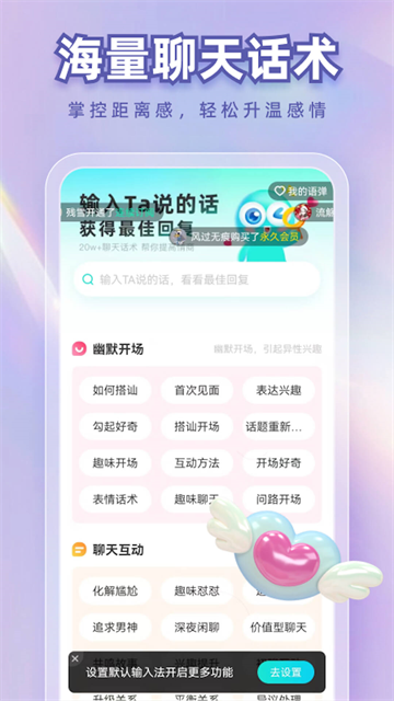 章鱼输入法手机版截图3