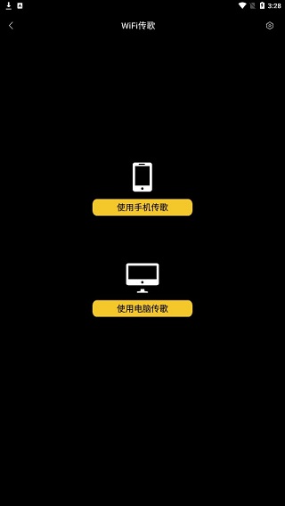 海贝音乐播放器车载版