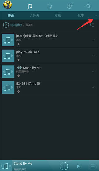 海贝音乐播放器车载版