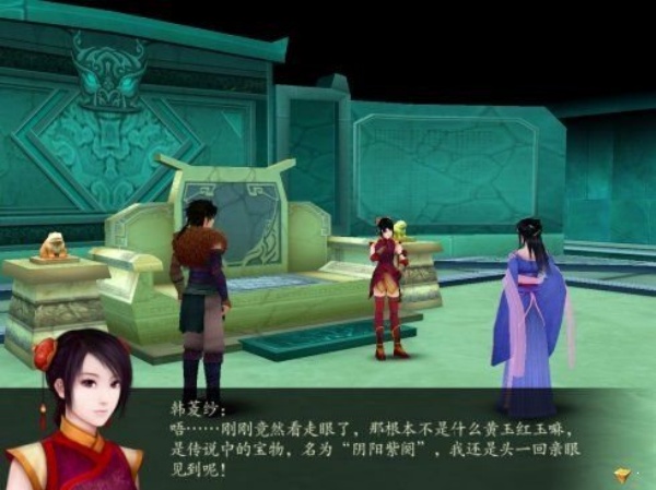 仙剑奇侠传4单机版