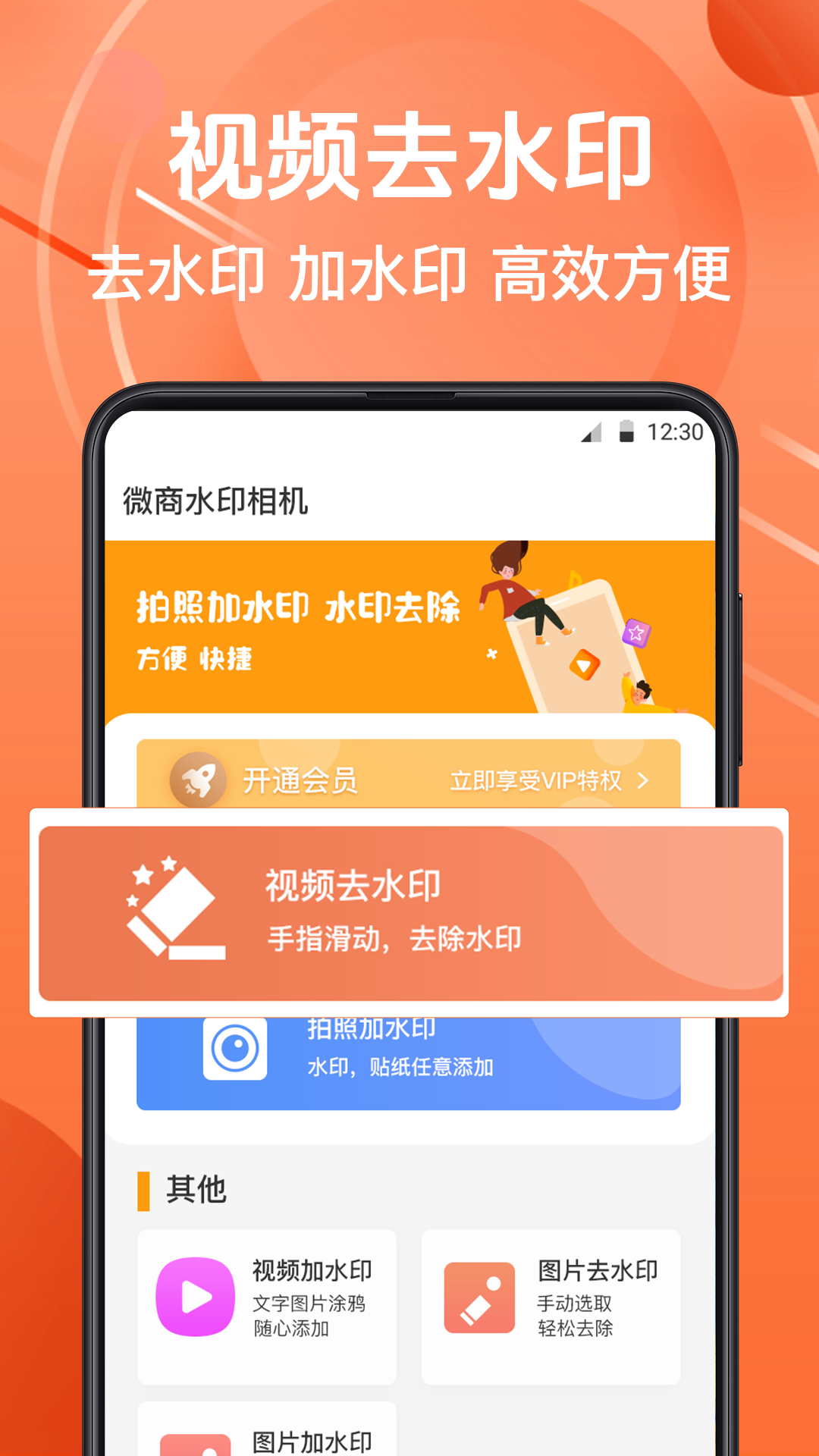 微商水印相机旧版本截图2