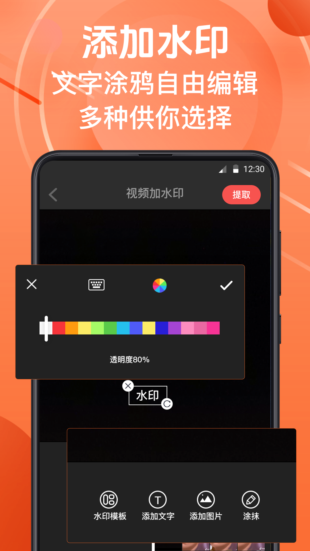 微商水印相机旧版本截图3