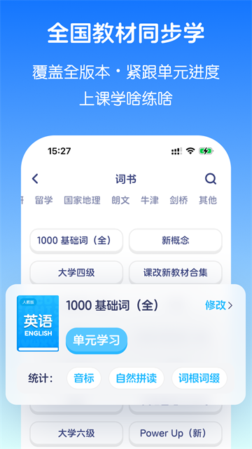 英语音标截图1