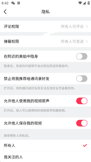 美拍最新版