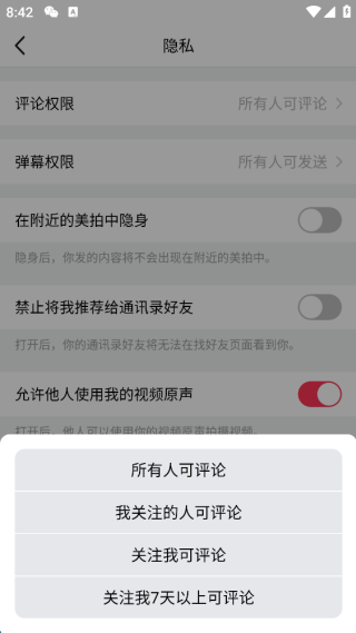 美拍最新版