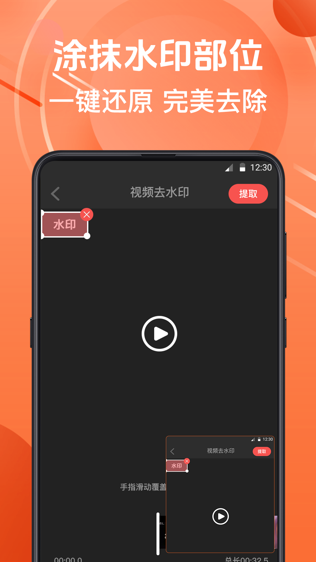 微商水印相机旧版本截图4