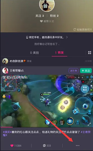 美拍最新版