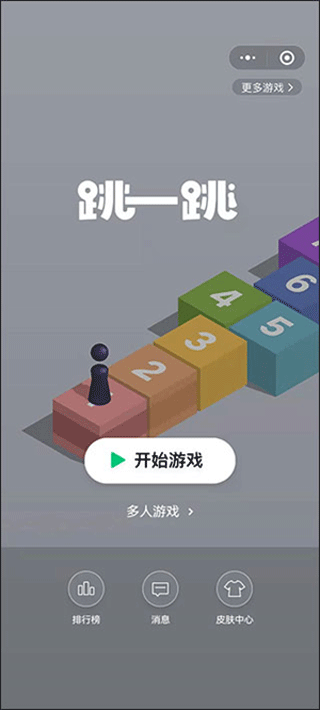 跳一跳辅助神器安卓版