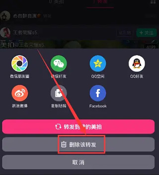 美拍最新版