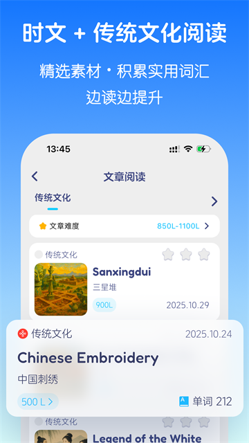 英语音标截图4