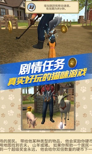猫咪生存模拟器截图2
