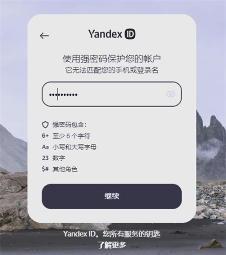 俄罗斯引擎浏览器