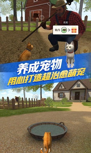 猫咪生存模拟器截图4