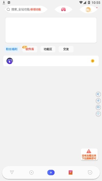 ACE画质助手截图4