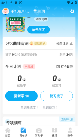英语音标