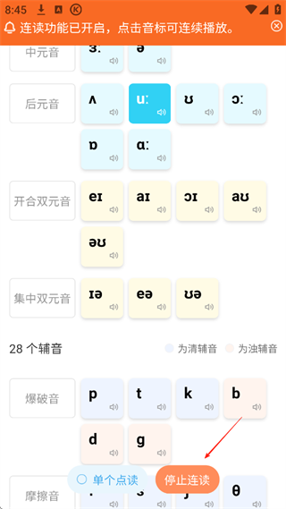 英语音标