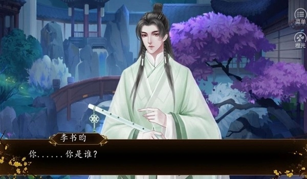 橙光盛世天下女帝篇