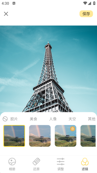 微商水印相机旧版本