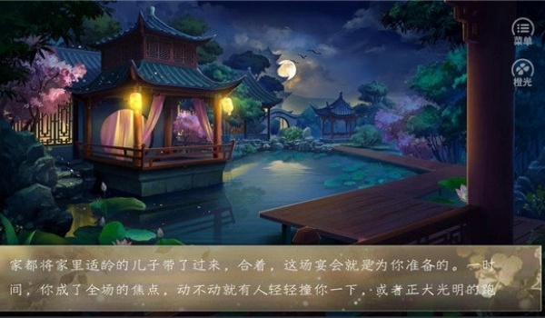 橙光盛世天下女帝篇