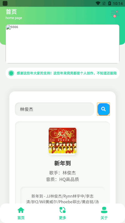 咕咕音乐截图1
