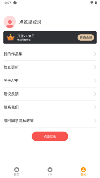 微商水印相机旧版本