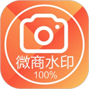 微商水印相机旧版本