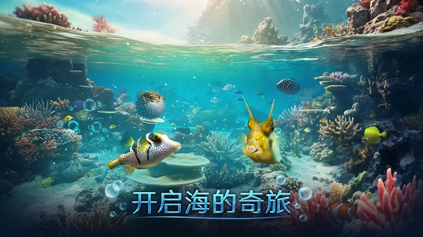 小小水世界截图4