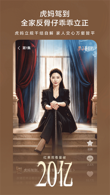 红果短剧谷歌版截图1