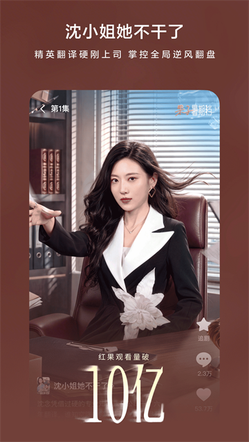 红果短剧谷歌版截图2
